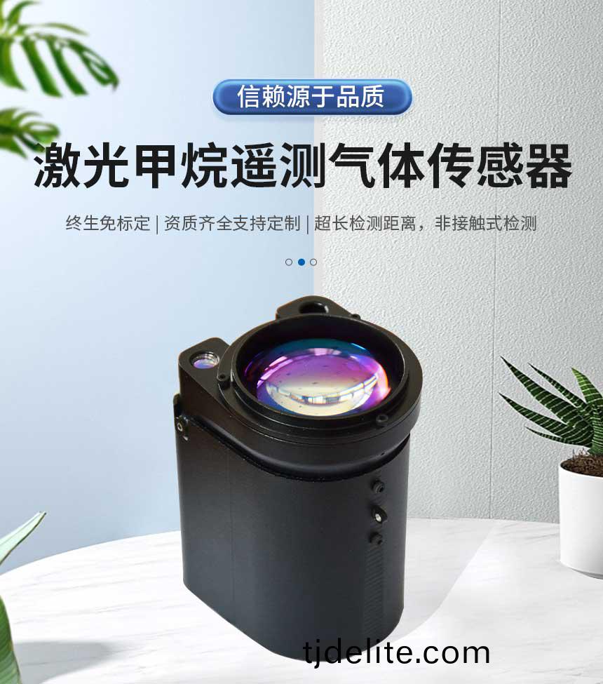 激(ji)光(guang)甲烷(wan)-網站_01